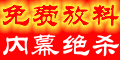 精准资料